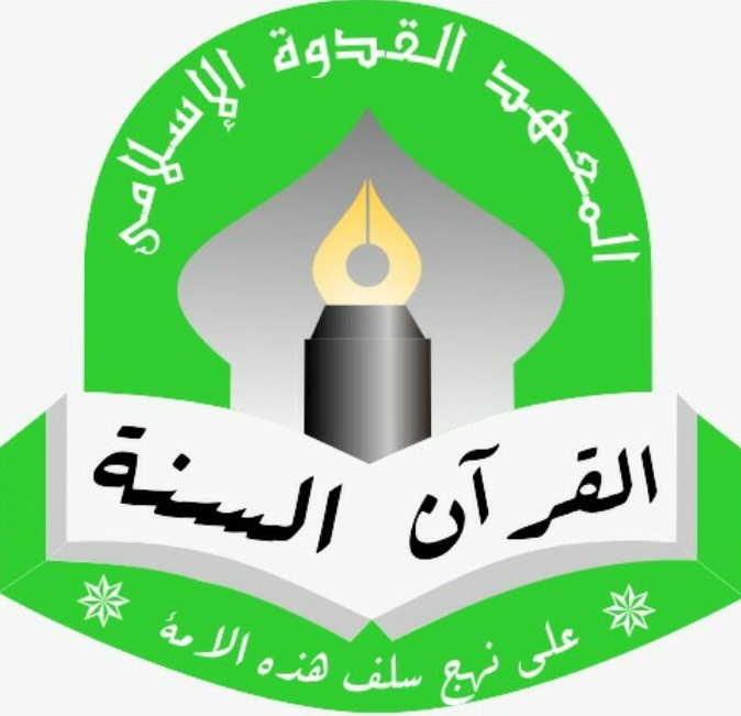 Al Qudwah Kediri logo
